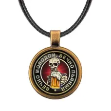 Кулон со шнурком Вечно молодой, вечно пьяный ALKF0158