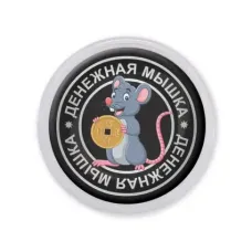 Акриловый магнит d.56мм Денежная мышка MAF0013