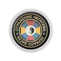 Акриловый магнит d.56мм Отражение негатива MAF0019