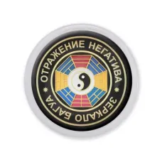 Акриловый магнит d.56мм Отражение негатива MAF0019