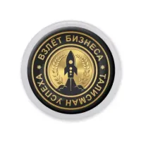 Акриловый магнит d.56мм Взлет бизнеса MAF0041