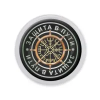 Акриловый магнит d.56мм Защита в пути MAF0044