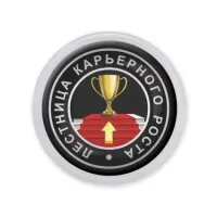 Акриловый магнит d.56мм Талисман карьерного роста MAF0056