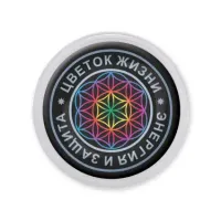 Акриловый магнит d.56мм Цветок жизни MAF0060