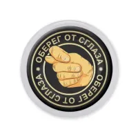 Акриловый магнит d.56мм Оберег от сглаза MAF0082