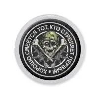 Акриловый магнит d.56мм Стреляй первым MAF0127