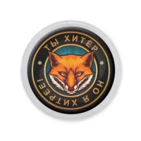 Акриловый магнит d.56мм Лис MAF0140