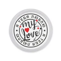 Акриловый магнит d.56мм Я тебя люблю MAF0153