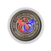 Акриловый магнит d.56мм Семья это MAF0155