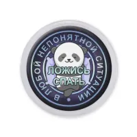 Акриловый магнит d.56мм В любой непонятной ситуации MAF0161