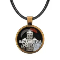 Кулон со шнурком Настоящий рыцарь ALKF0402