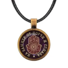 Кулон со шнурком На защиту от порчи и сглаза ALKF0412
