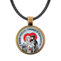 Кулон со шнурком С Днем семьи, любви и верности ALKF0420