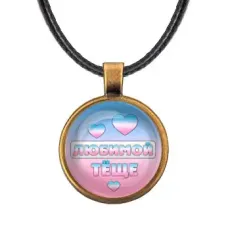 Кулон со шнурком Любимой теще ALKF0437