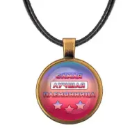 Кулон со шнурком Самая лучшая племянница ALKF0466