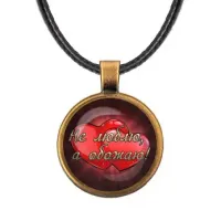 Кулон со шнурком Обожаю ALKF0486