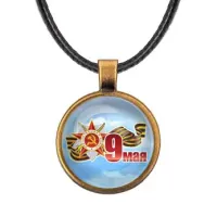 Кулон со шнурком 9 мая ALKF0490