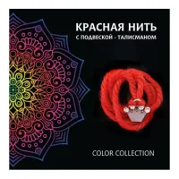 Красная нить Корона (молодость и красота) KN407