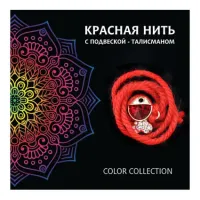 Красная нить Золотая рыбка (исполнение желаний) KN416