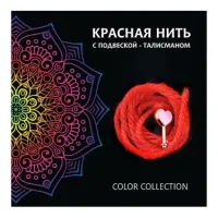 Красная нить Ключ в виде сердца (любовь, счастье) KN421
