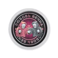 Акриловый магнит d.56мм Любовь вечна MAF0235