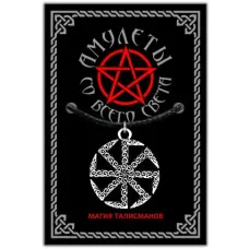 Амулет Солнцеворот, d.29мм, цвет серебр. ASV083-S