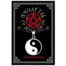 Амулет Инь-Ян, d.27мм, цвет серебр. ASV087-S