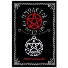 Амулет Кельтская пентаграмма, d.26мм, цвет серебр. ASV089-S