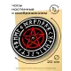 Часы настенные Пентаграмма 20 см, пластик MCH107