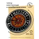 Часы настенные Кельтская пентаграмма 20 см, пластик MCH113