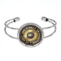 Браслет Не имей 100 процентов BSCP-0118