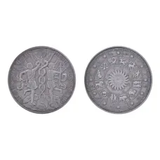 Сувенирная монета Знаки Зодиака Близнецы, d.4см MN020-03