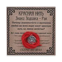 Красная нить Знаки Зодиака, Рак KN071-04