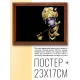 Постер в рамке 22х17см Кришна POSG-0131