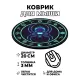 Коврик для мыши Паук, d.20см KM0006