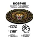 Коврик для мыши Лев, d.20см KM0021