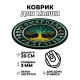 Коврик для мыши Дерево жизни, d.20см KM0034