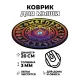 Коврик для мыши Звезда Давида, d.20см KM0035