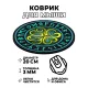 Коврик для мыши Клевер удачи, d.20см KM0037