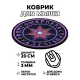 Коврик для мыши Звезда магов, d.20см KM0039