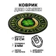 Коврик для мыши На счастье и удачу, d.20см KM0043