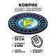 Коврик для мыши Руна Феху, d.20см KM0048