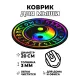 Коврик для мыши Инь-Ян, d.20см KM0050
