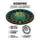 Коврик для мыши Печать Велеса, d.20см KM0056