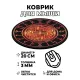 Коврик для мыши Валькирия, d.20см KM0059
