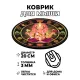 Коврик для мыши Ганеша, d.20см KM0063