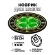 Коврик для мыши Клевер удачи, d.20см KM0070