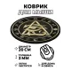 Коврик для мыши Око Ра, d.20см KM0071