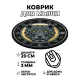 Коврик для мыши Волк, d.20см KM0074
