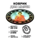 Коврик для мыши Будда, d.20см KM0077